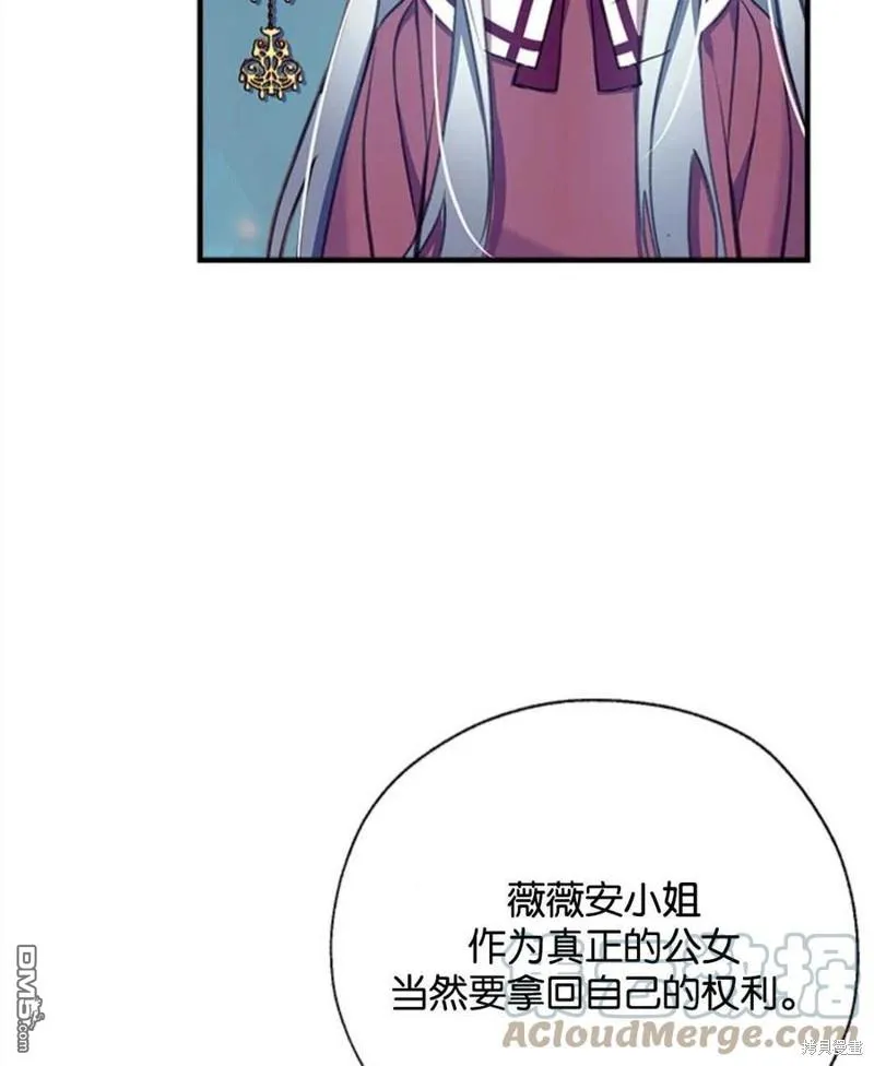 25.公爵小姐的尊严之战 第17页