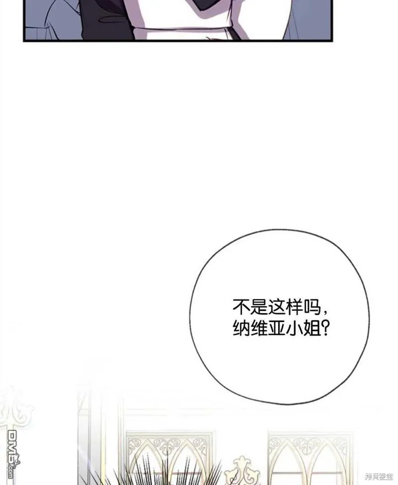 25.公爵小姐的尊严之战 第19页