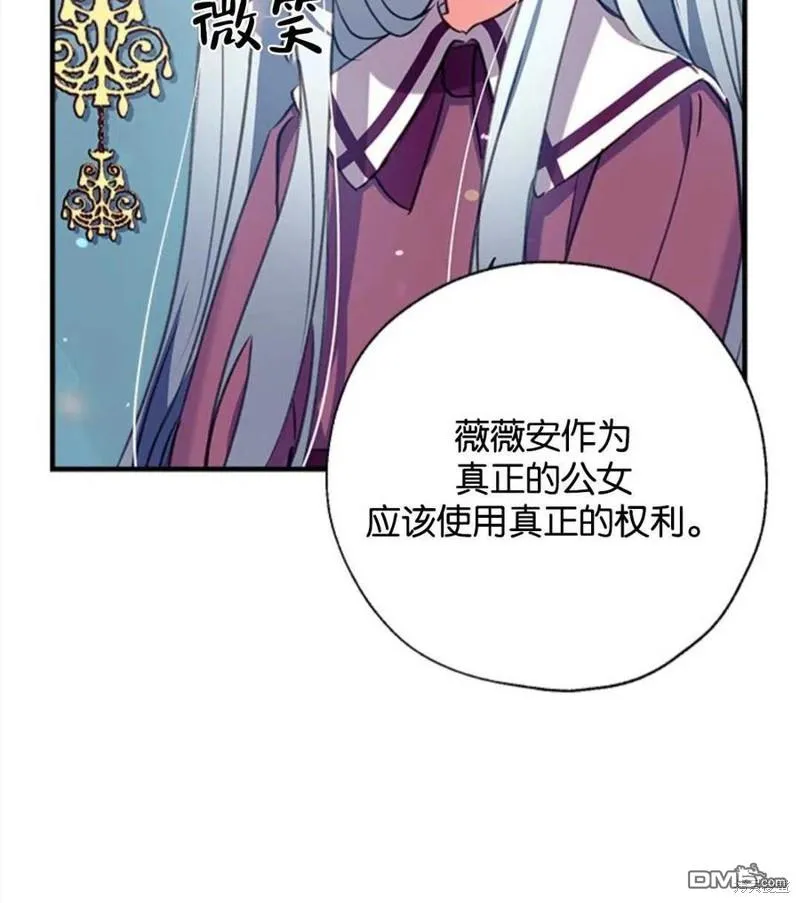 25.公爵小姐的尊严之战 第22页