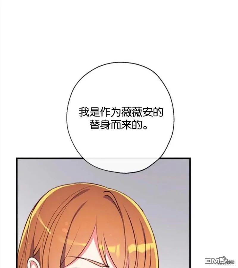 25.公爵小姐的尊严之战 第23页