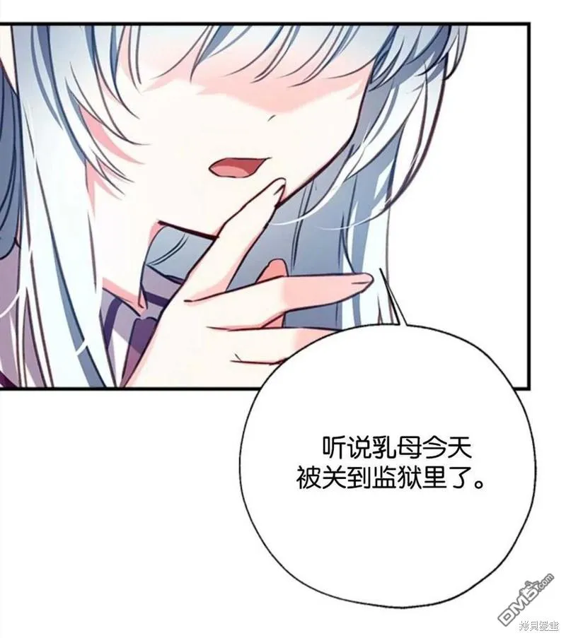 25.公爵小姐的尊严之战 第30页