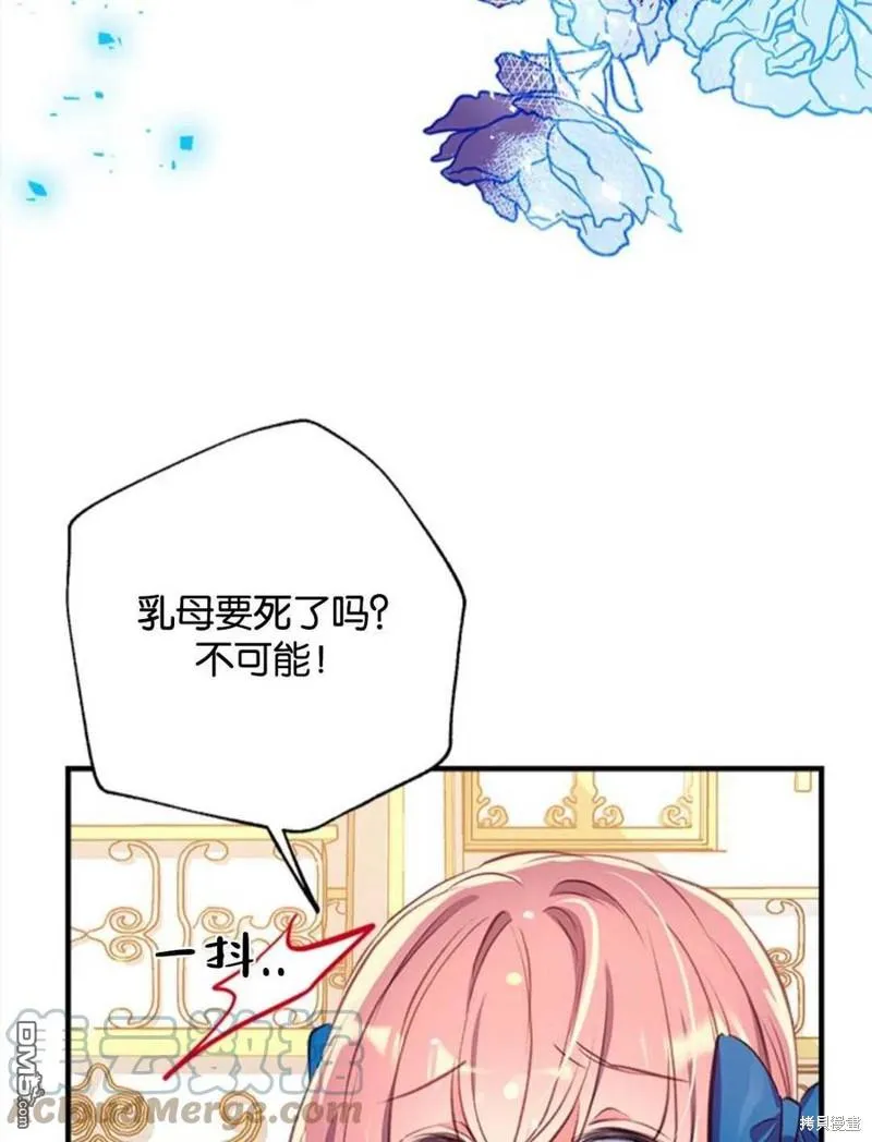 25.公爵小姐的尊严之战 第33页