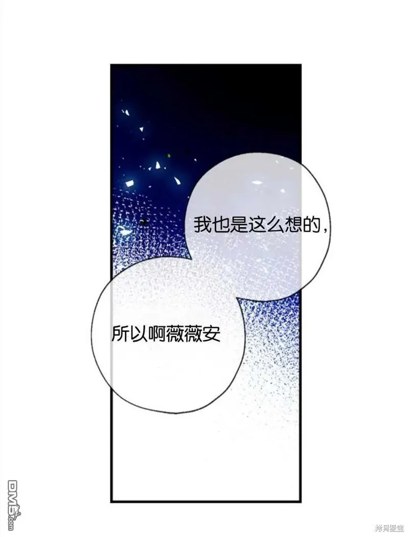 25.公爵小姐的尊严之战 第35页