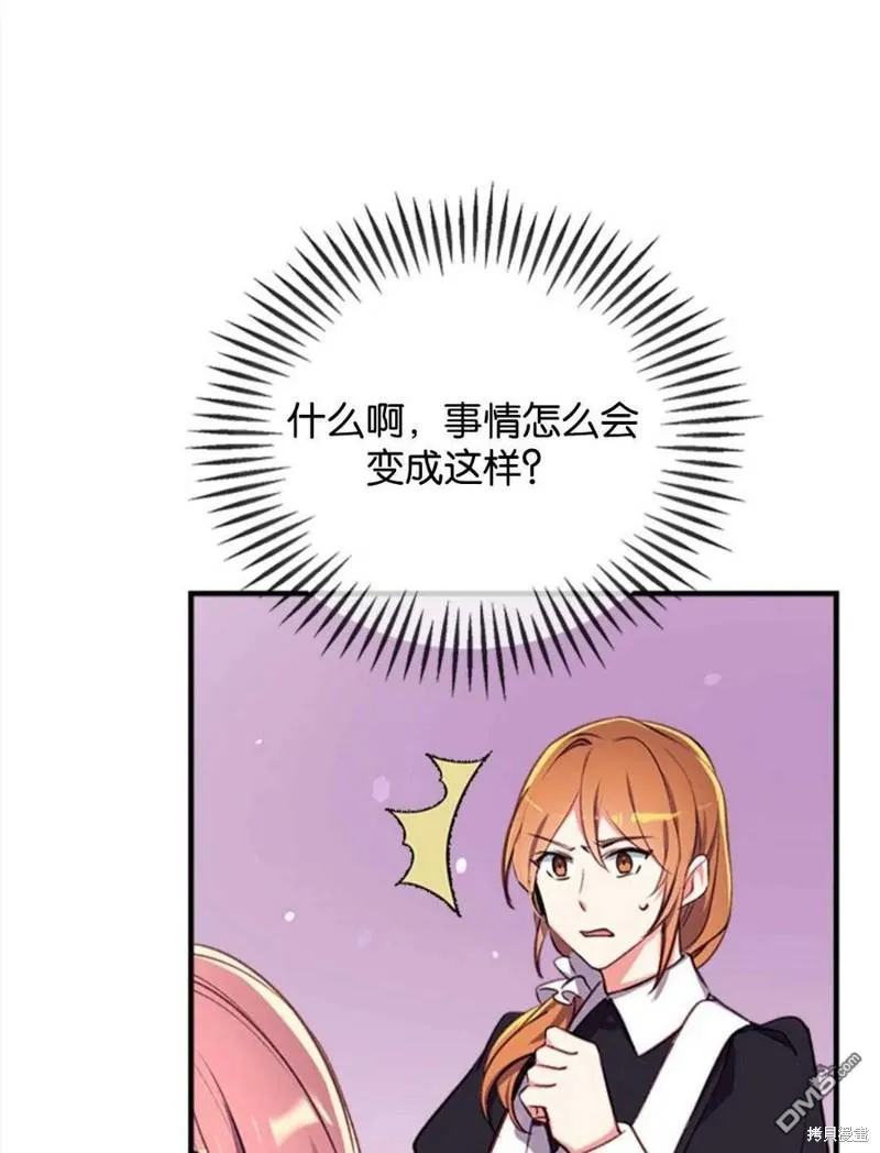 25.公爵小姐的尊严之战 第38页