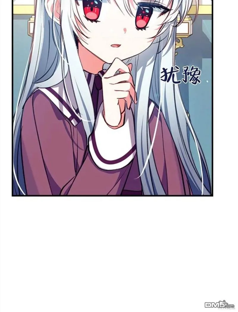 25.公爵小姐的尊严之战 第46页