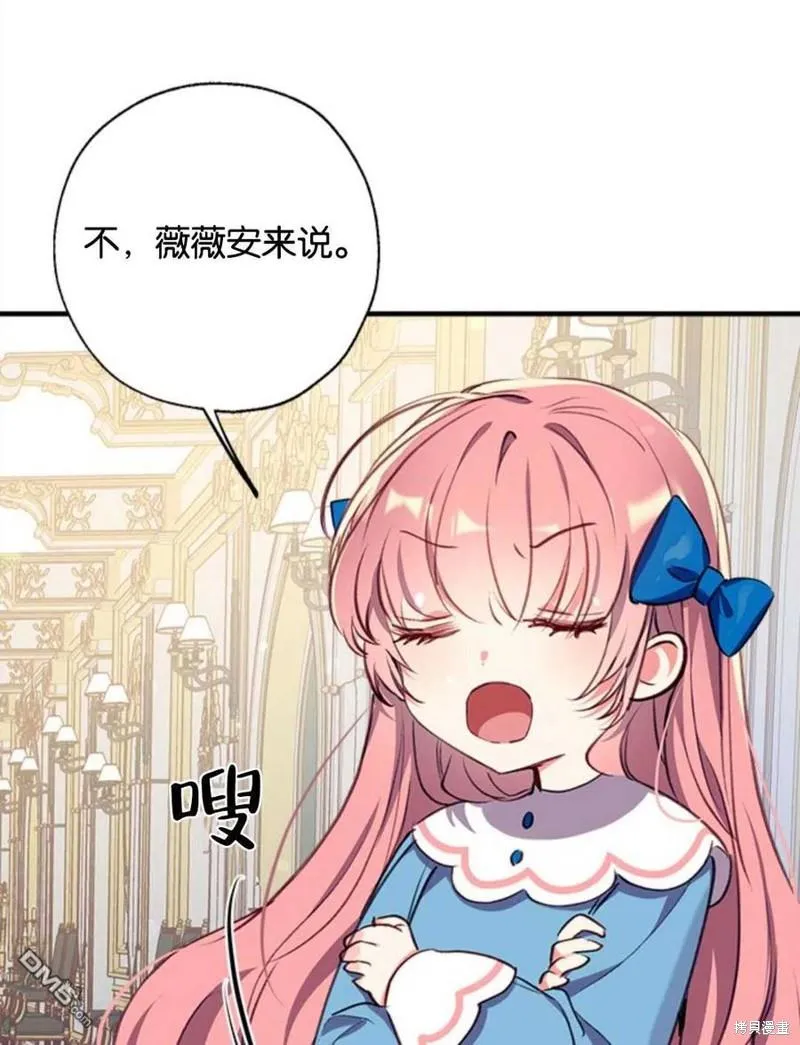 25.公爵小姐的尊严之战 第47页
