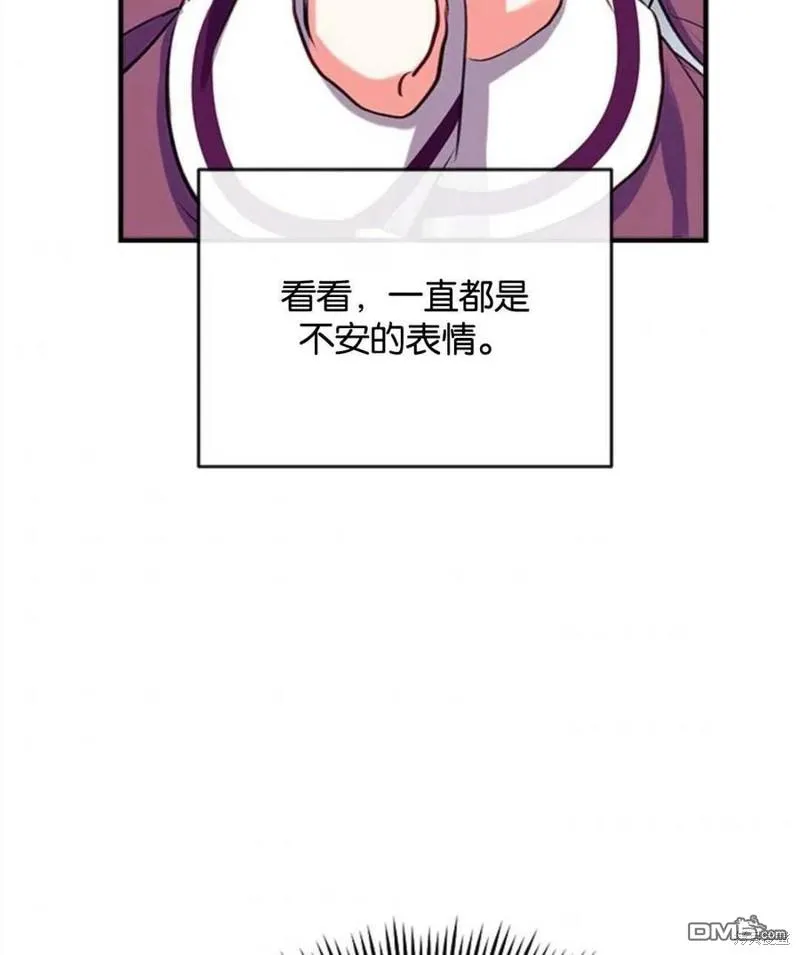 25.公爵小姐的尊严之战 第54页