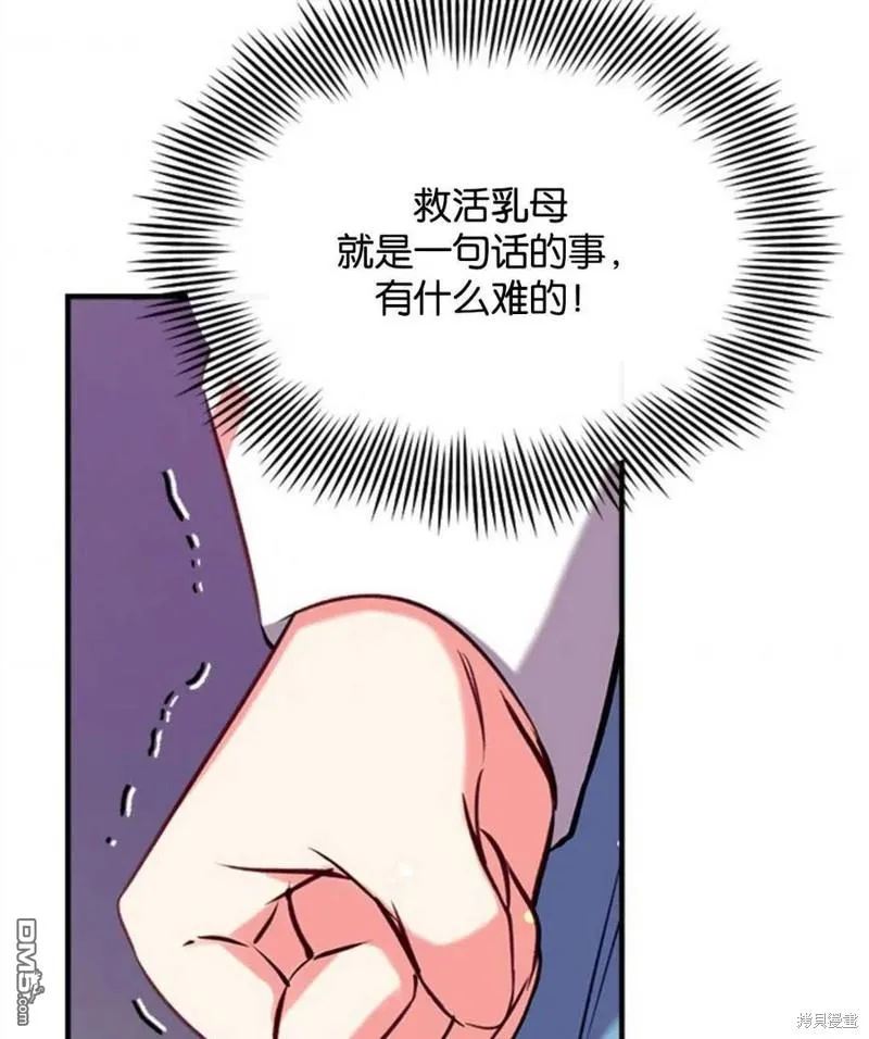 25.公爵小姐的尊严之战 第55页
