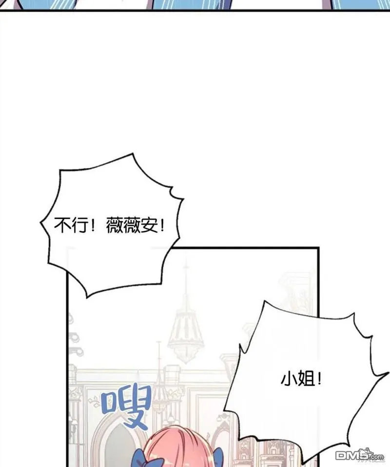25.公爵小姐的尊严之战 第59页