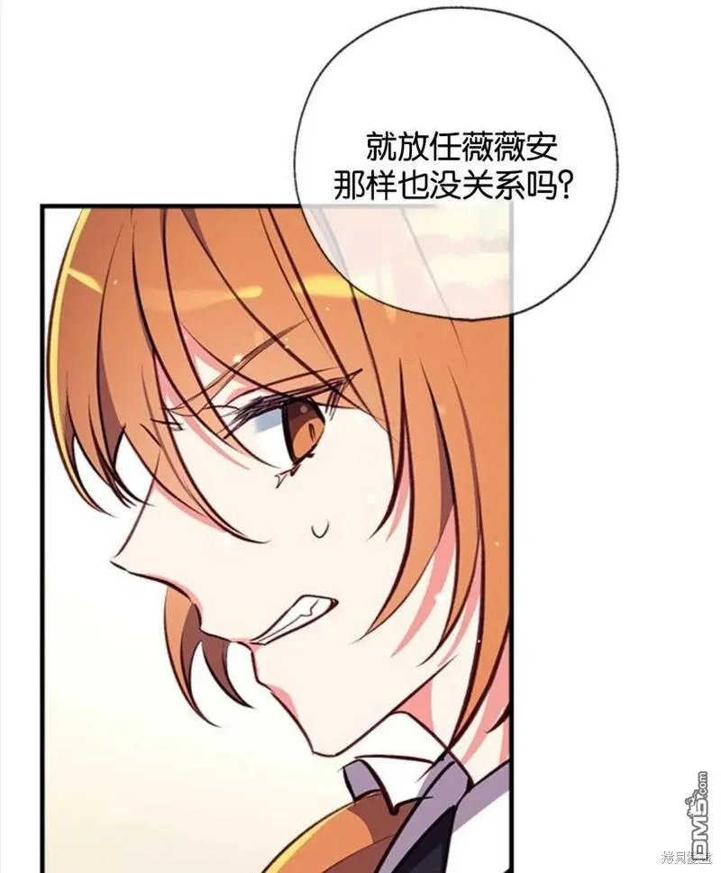 25.公爵小姐的尊严之战 第63页