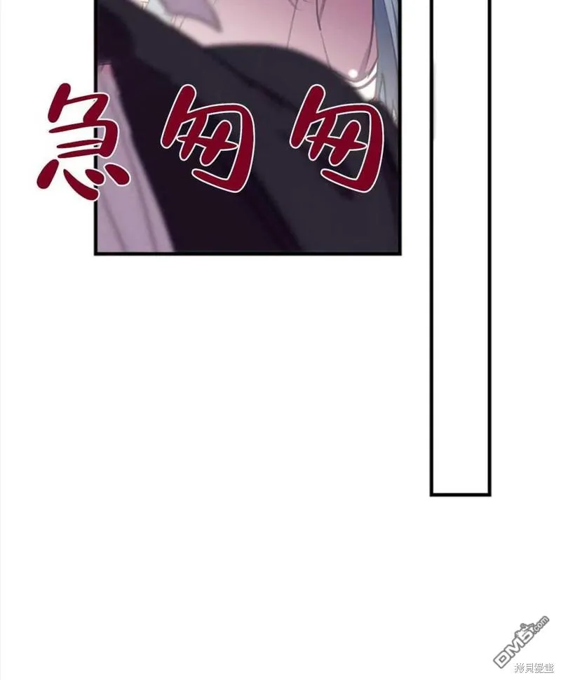 25.公爵小姐的尊严之战 第70页