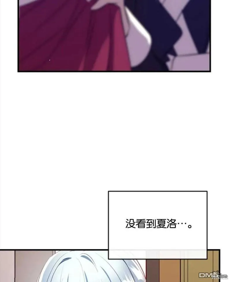 25.公爵小姐的尊严之战 第74页