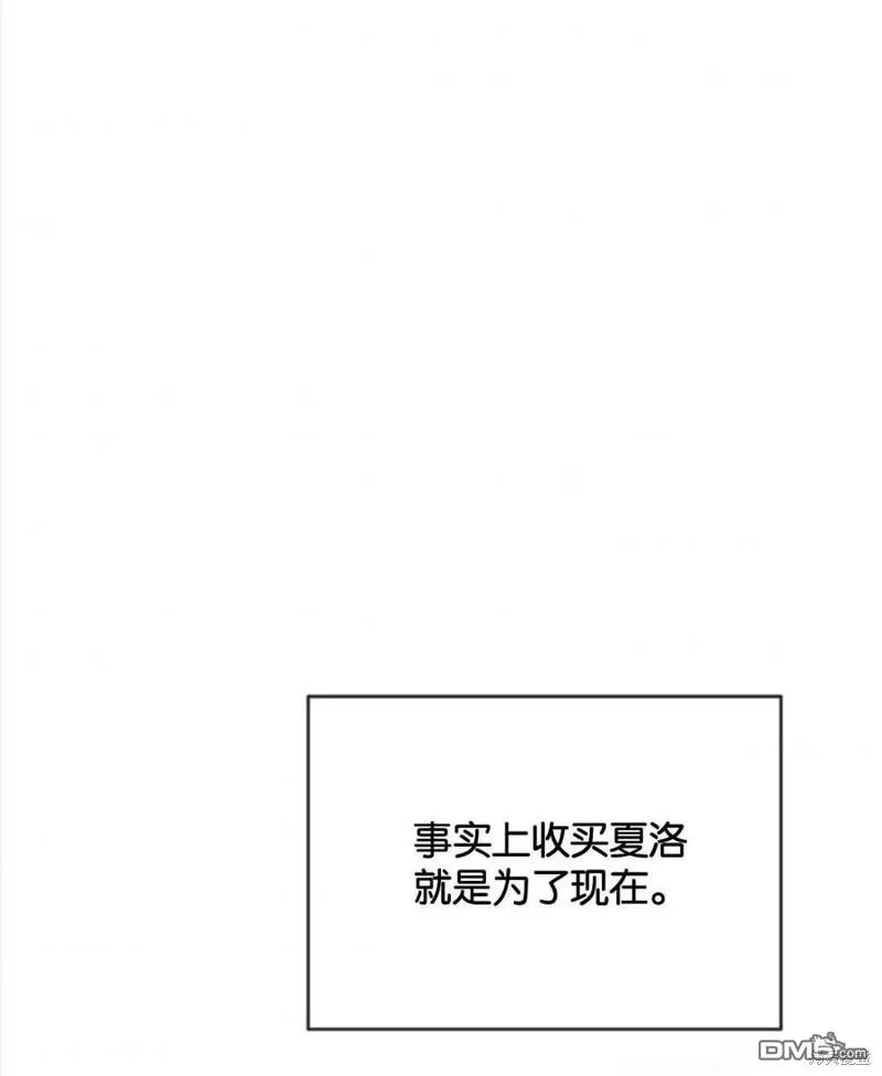 25.公爵小姐的尊严之战 第79页