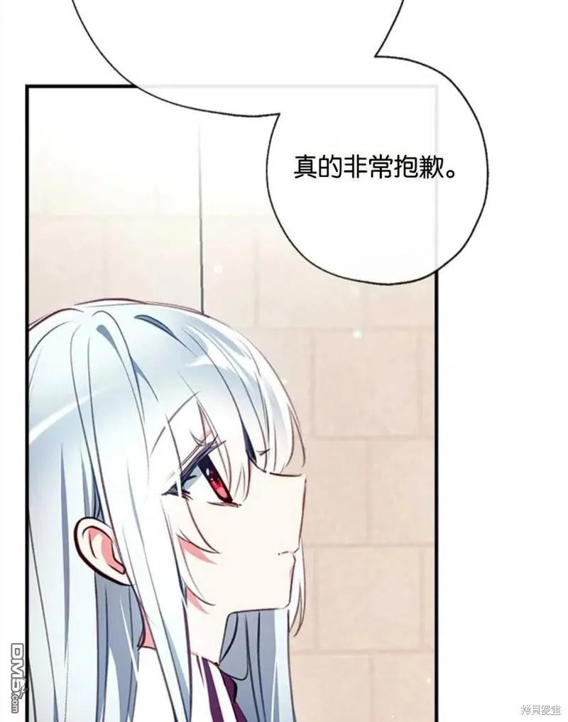 25.公爵小姐的尊严之战 第88页