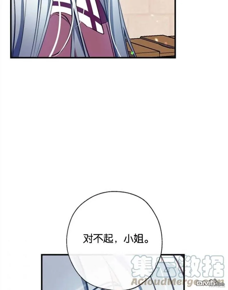 25.公爵小姐的尊严之战 第89页