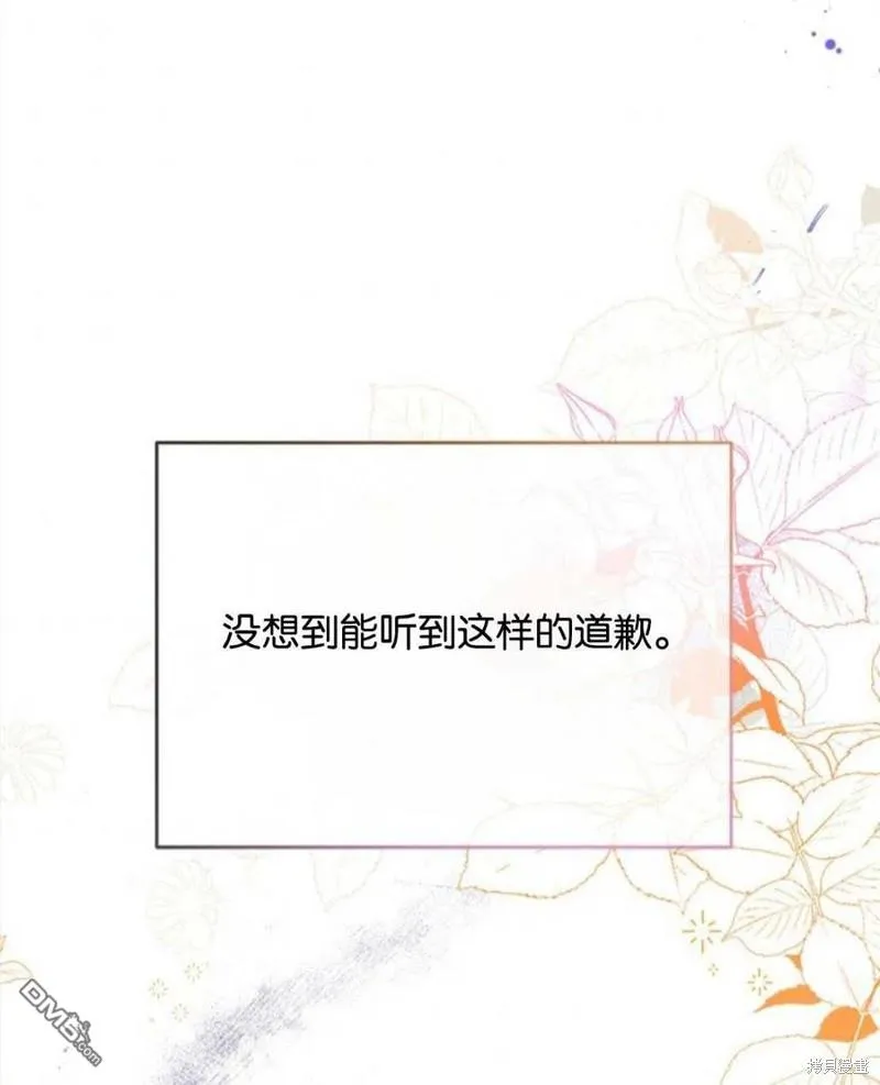 25.公爵小姐的尊严之战 第91页