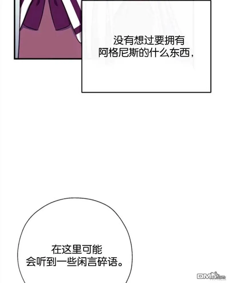 25.公爵小姐的尊严之战 第95页