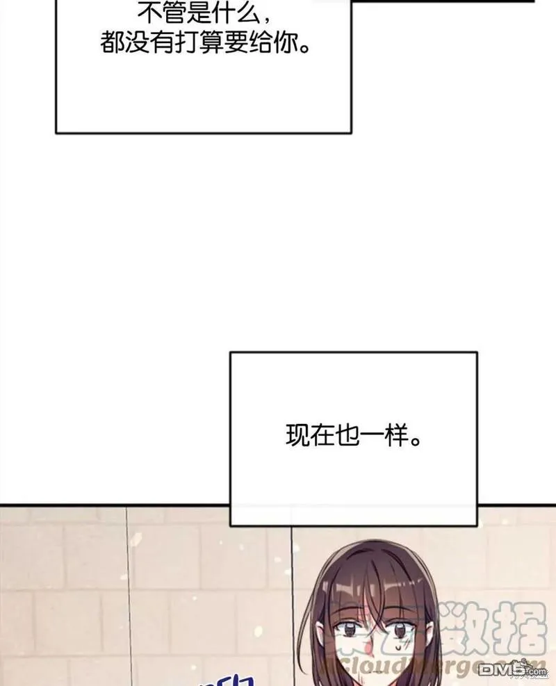 25.公爵小姐的尊严之战 第97页