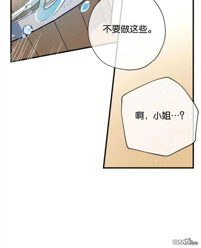 25.公爵小姐的尊严之战 第100页
