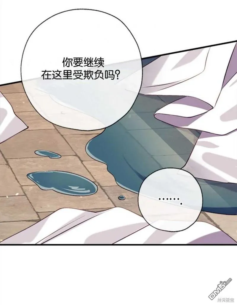 25.公爵小姐的尊严之战 第106页