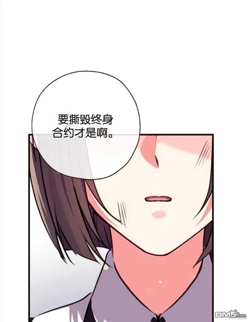 25.公爵小姐的尊严之战 第107页