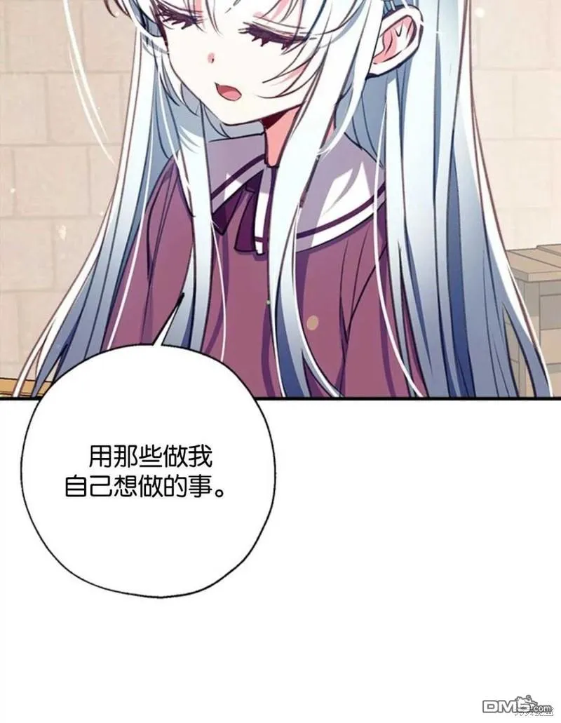 25.公爵小姐的尊严之战 第111页