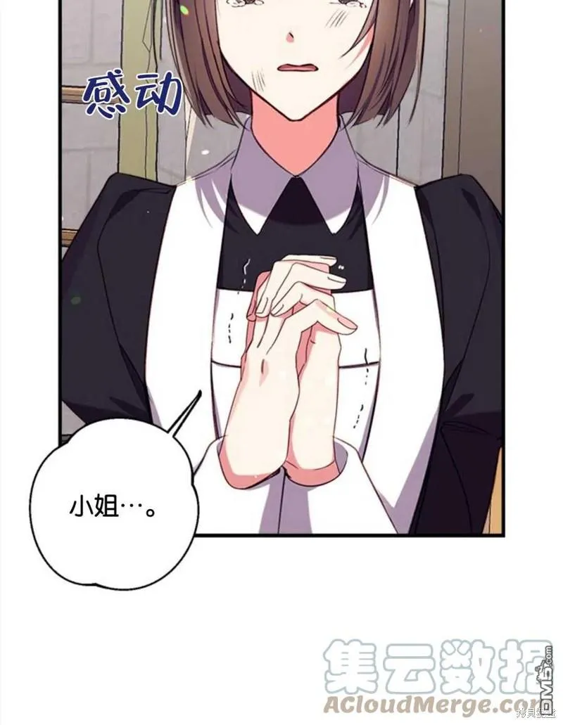 25.公爵小姐的尊严之战 第113页