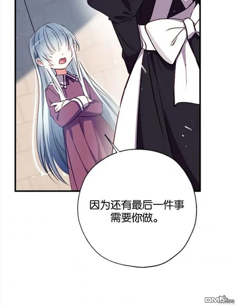 25.公爵小姐的尊严之战 第115页