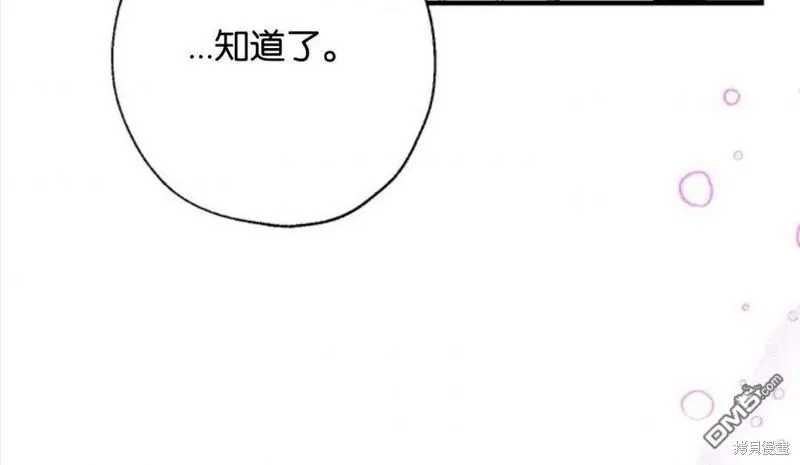25.公爵小姐的尊严之战 第118页