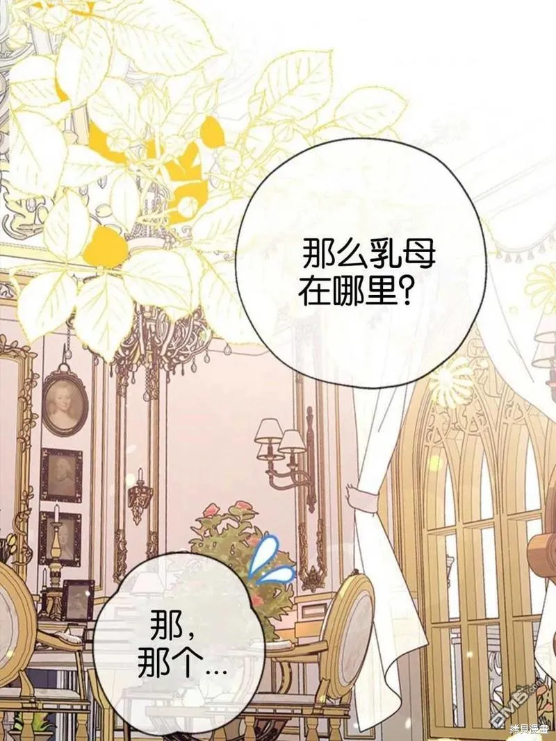 24.薇薇安痊愈 第2页