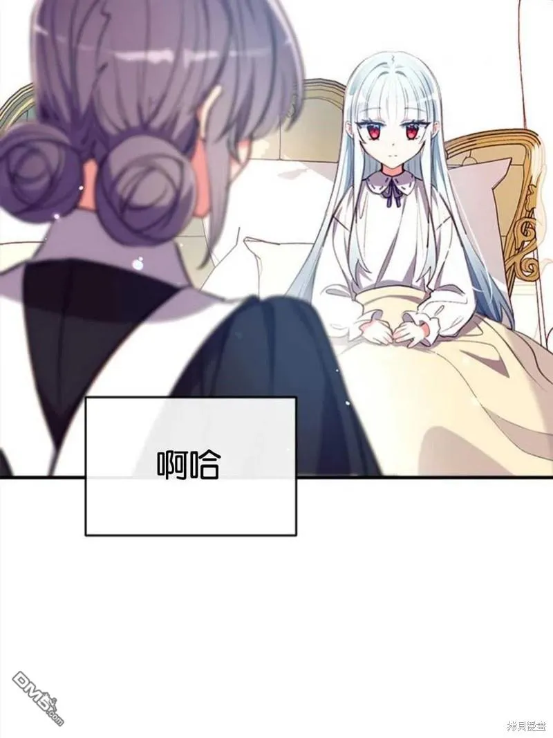 24.薇薇安痊愈 第4页