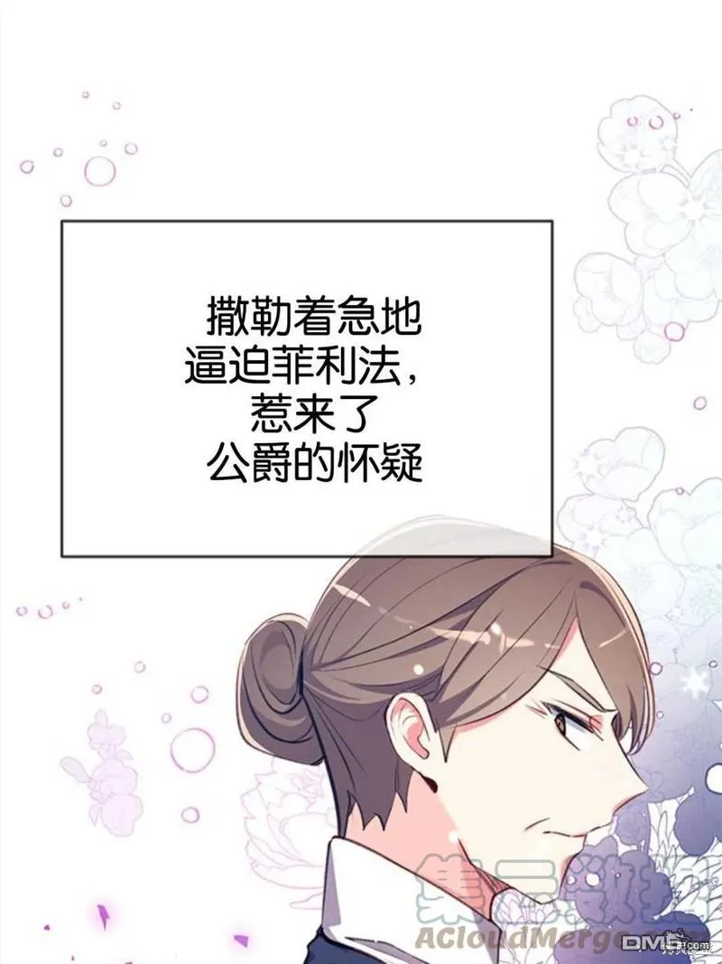 24.薇薇安痊愈 第5页