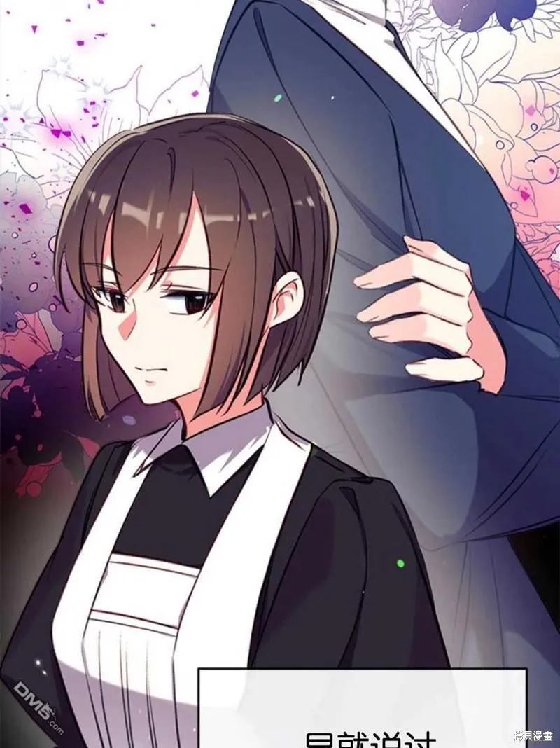 24.薇薇安痊愈 第6页