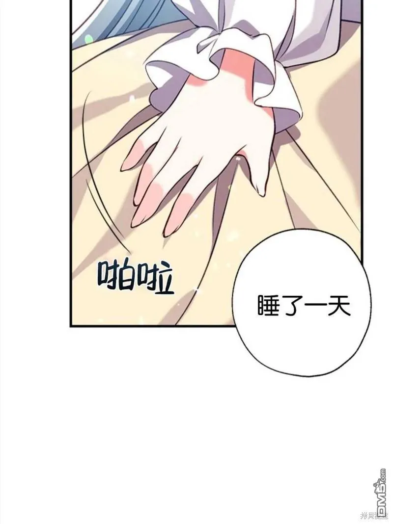 24.薇薇安痊愈 第8页