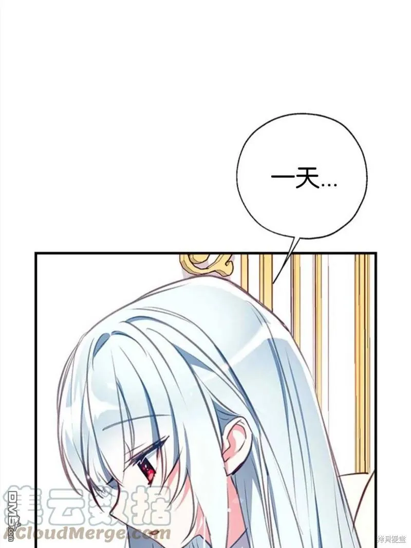 24.薇薇安痊愈 第9页