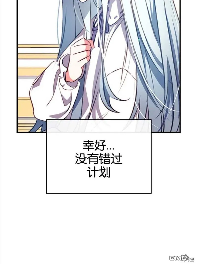 24.薇薇安痊愈 第10页