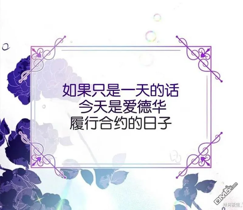 24.薇薇安痊愈 第11页