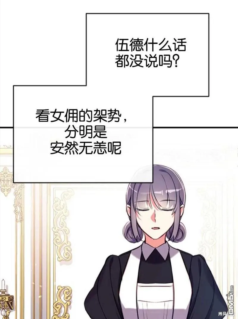 24.薇薇安痊愈 第16页