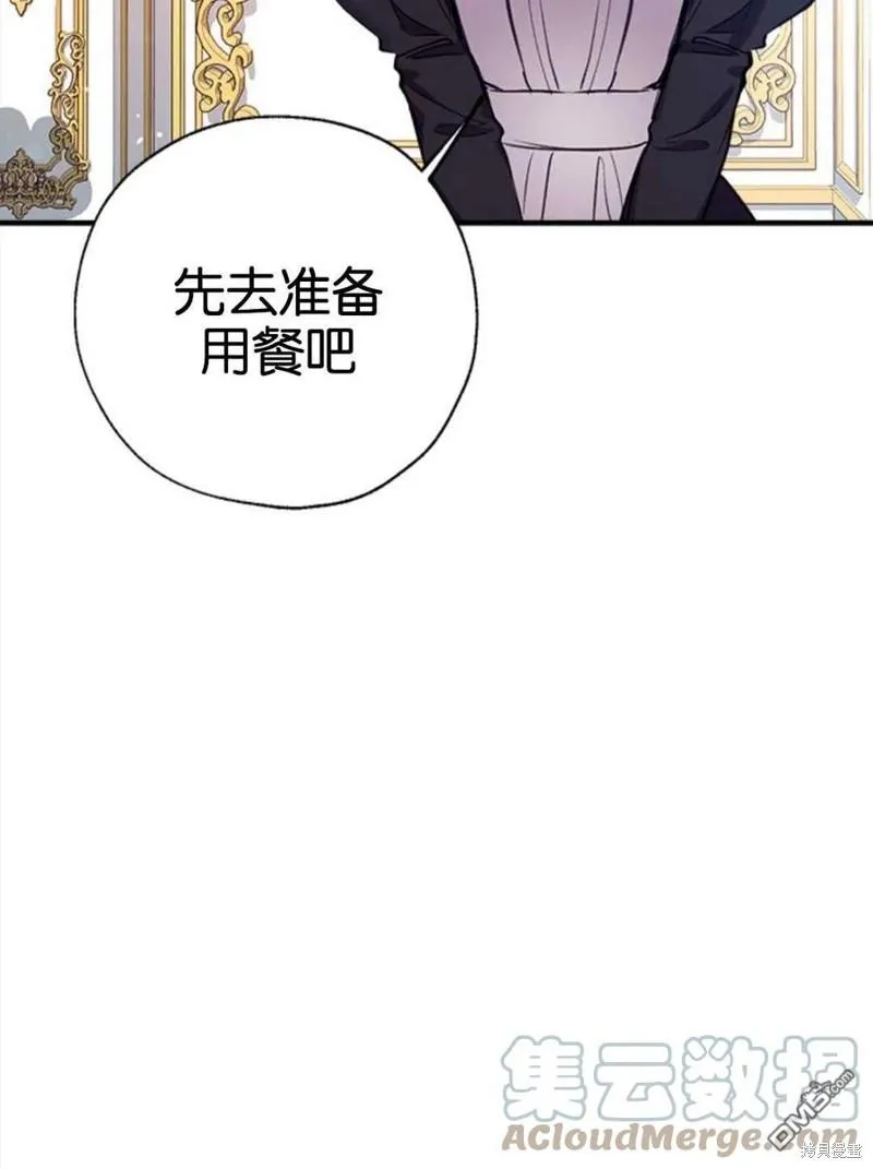 24.薇薇安痊愈 第17页