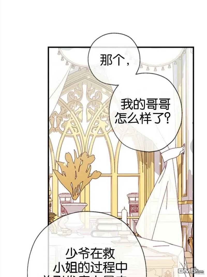24.薇薇安痊愈 第20页