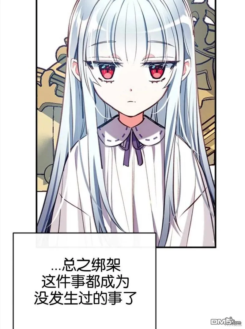 24.薇薇安痊愈 第22页