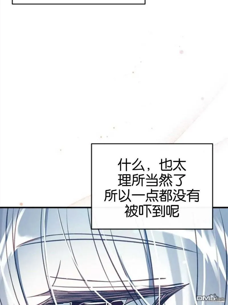 24.薇薇安痊愈 第23页