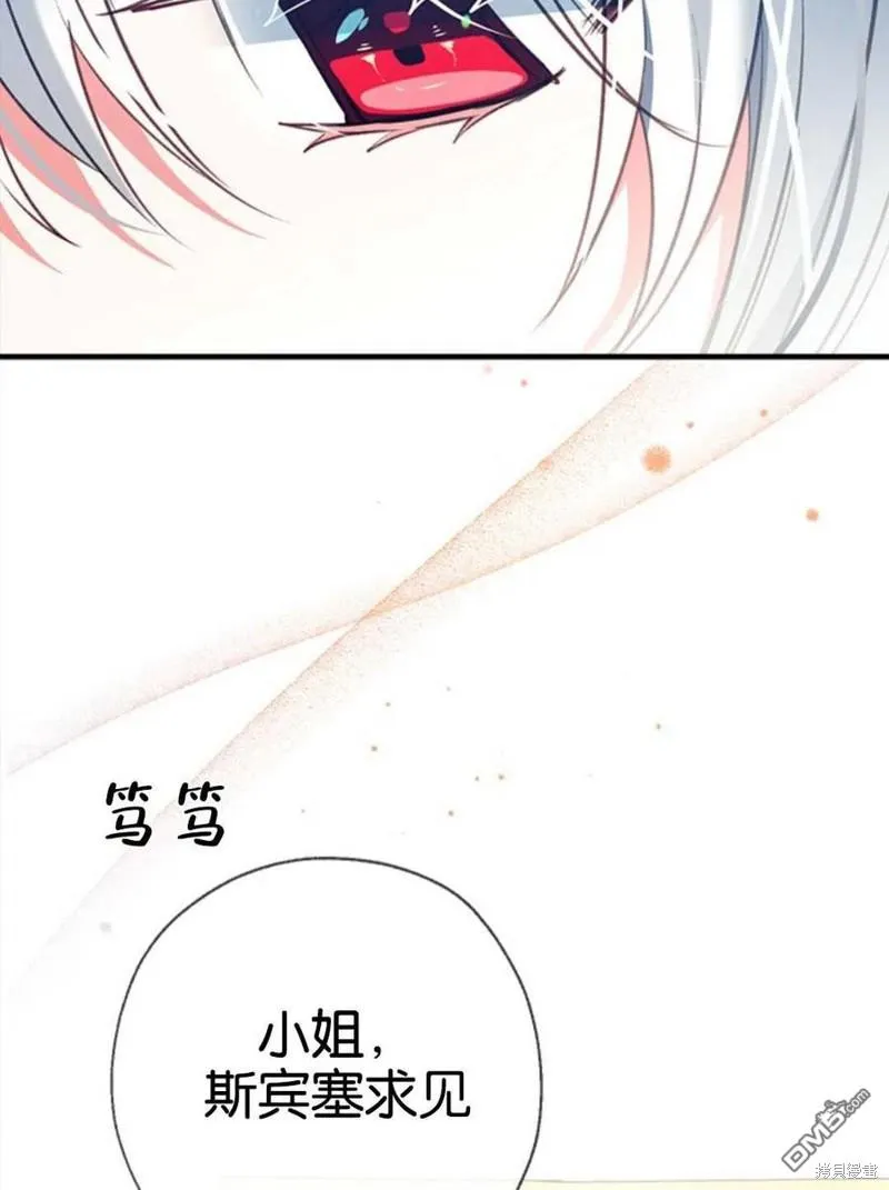 24.薇薇安痊愈 第24页
