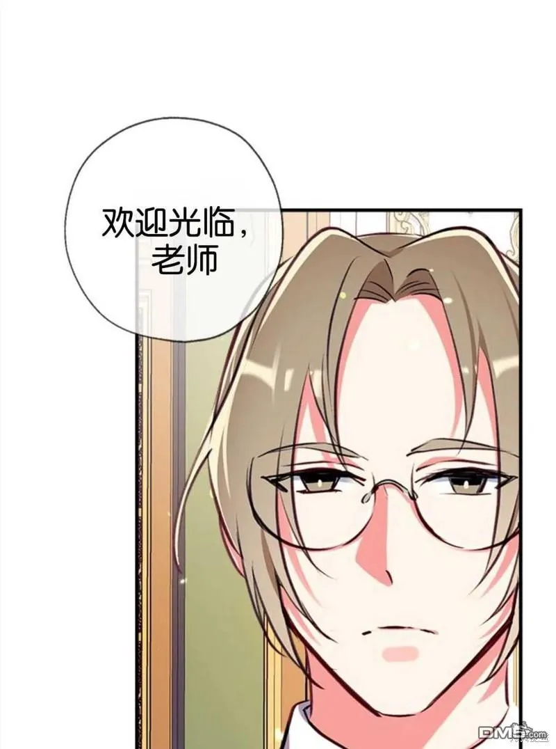 24.薇薇安痊愈 第27页