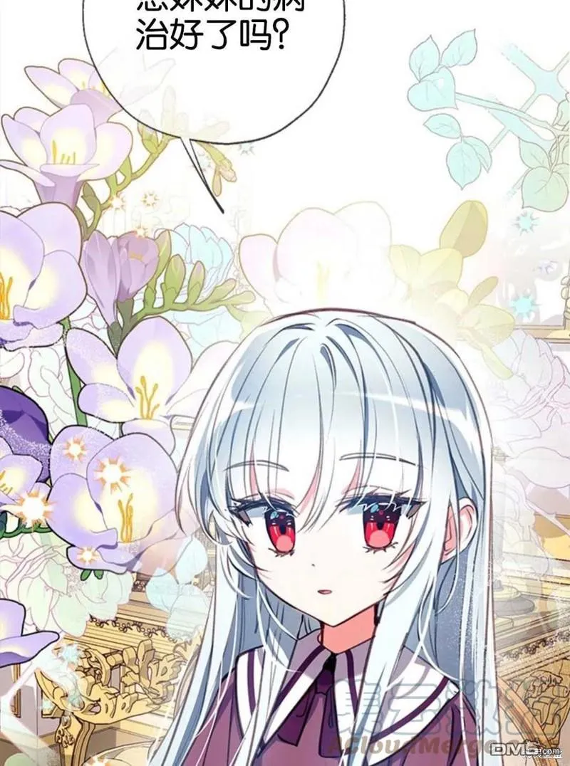 24.薇薇安痊愈 第29页