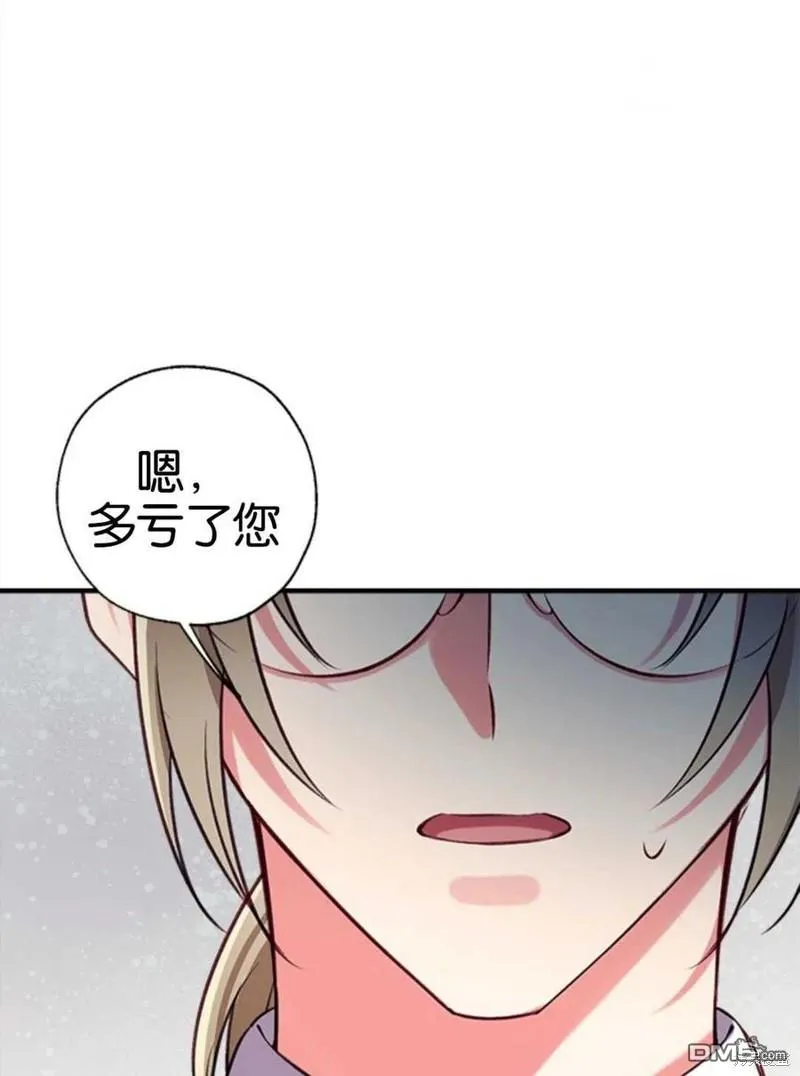 24.薇薇安痊愈 第31页