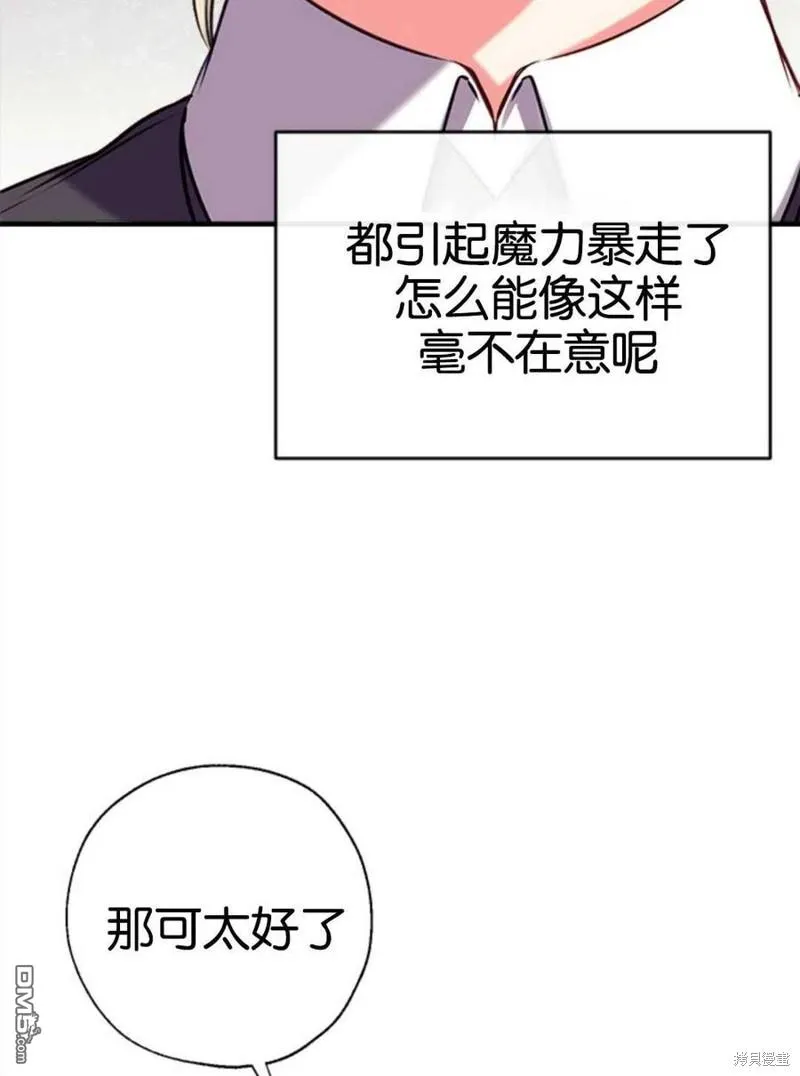 24.薇薇安痊愈 第32页