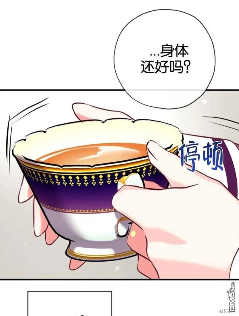 24.薇薇安痊愈 第36页