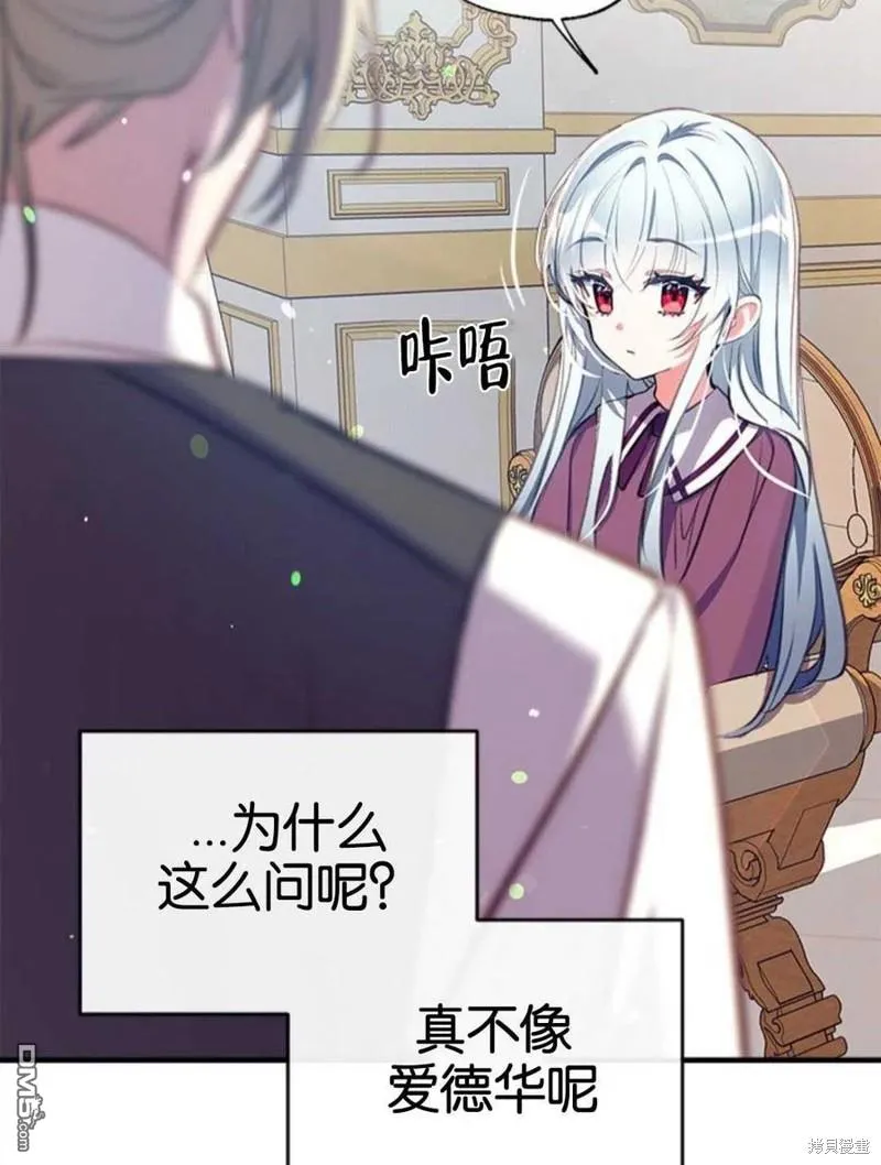 24.薇薇安痊愈 第38页