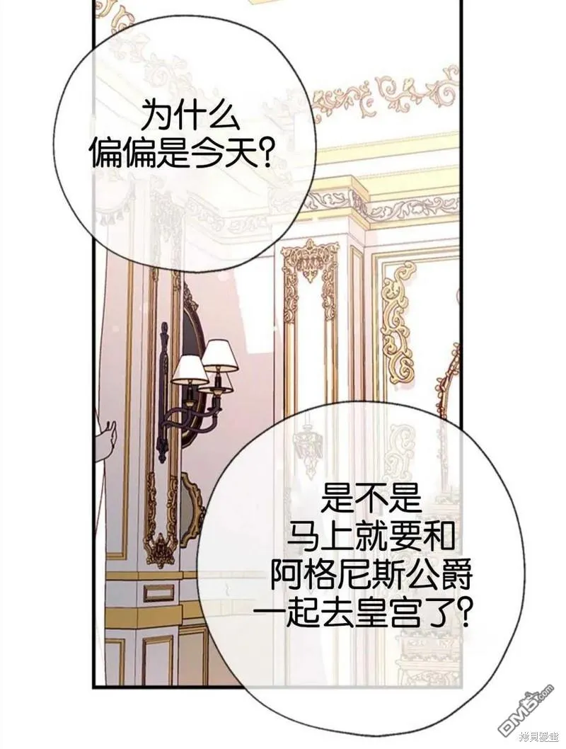 24.薇薇安痊愈 第40页